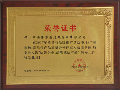 信誉企业，品质诚信产品