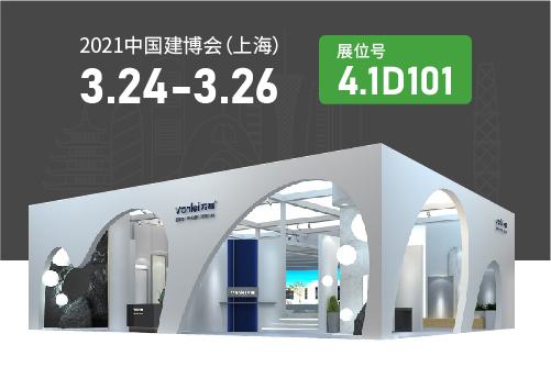 展会预告 | 3月24日上海建博会概念图析出，91香蕉APP污“国潮91香蕉视频黄色视频”亮相